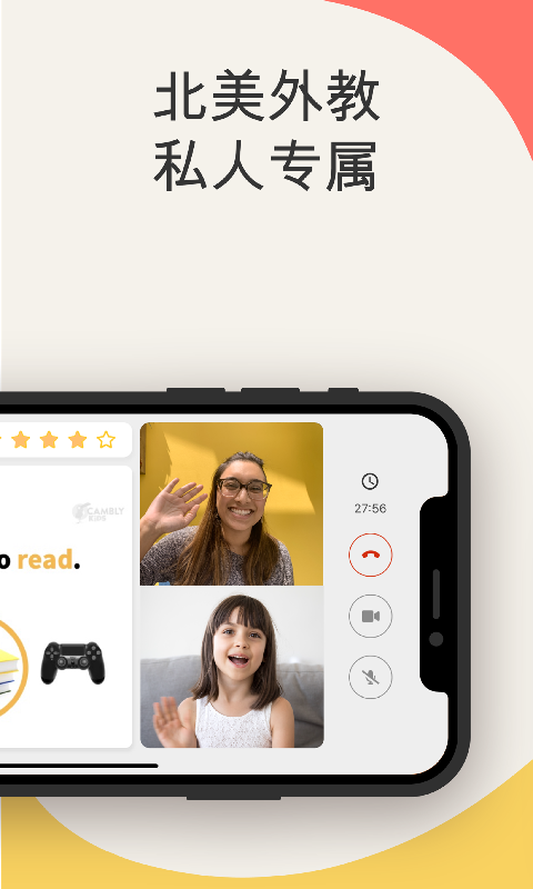 Cambly Kids(少儿英语)appv1.2.0 最新版