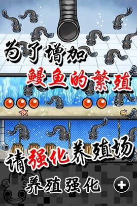 鳗鱼养殖场v1.4 汉化版