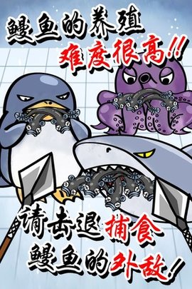 鳗鱼养殖场v1.4 汉化版