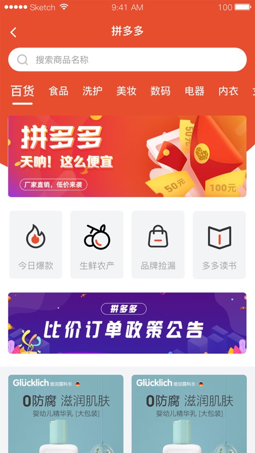 美好365appv1.0.0 最新版