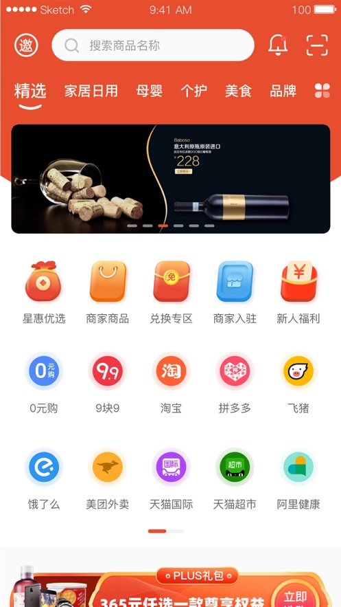 美好365appv1.0.0 最新版