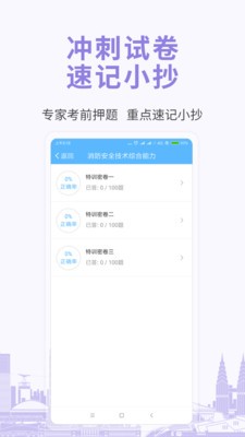 职业资格考试宝典v2.0 最新版