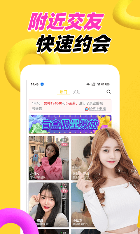 探陌处cp(附近两性交友)v19.0.6 最新版