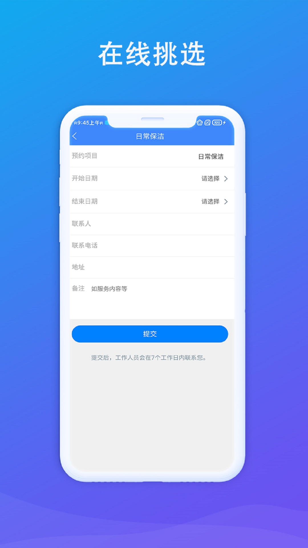 火蚁众包appv1.0.1 最新版