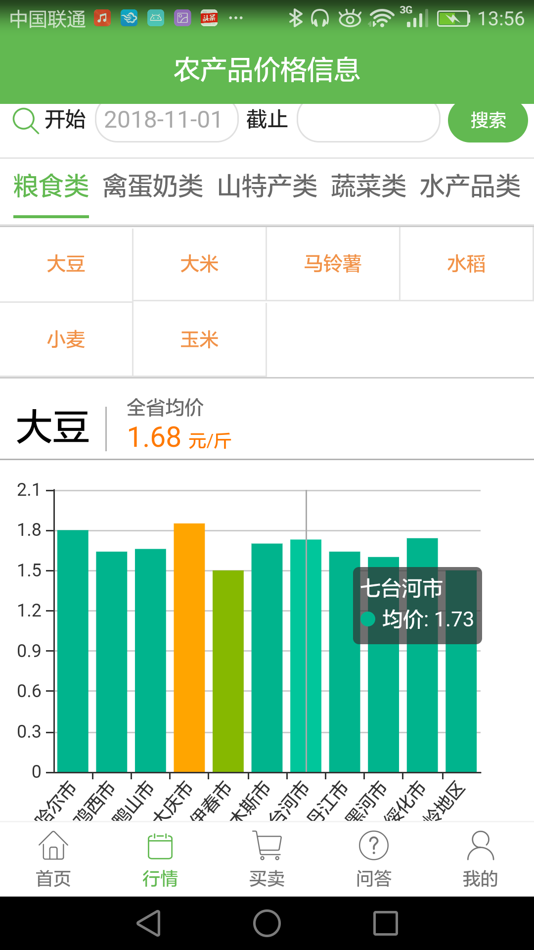 惠农助手appv4.2.2 最新版