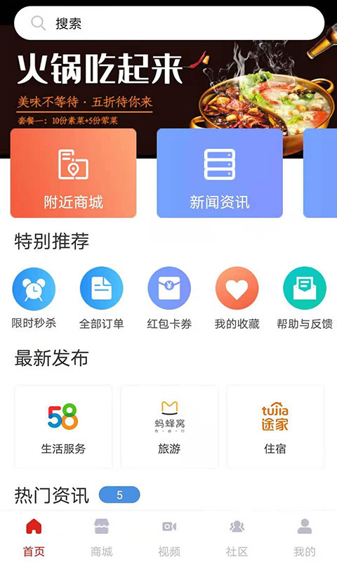 娱乐美食appv1.1 最新版