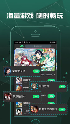 爱奇艺云游戏appv1.6.0 官方版