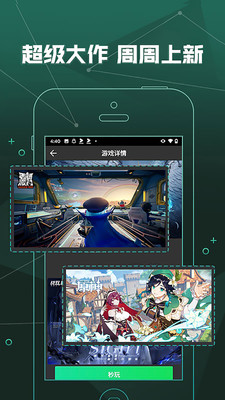 爱奇艺云游戏appv1.6.0 官方版