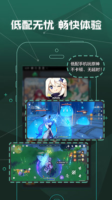 爱奇艺云游戏appv1.6.0 官方版