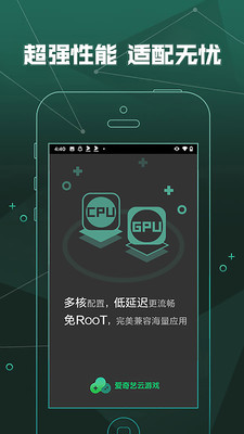 爱奇艺云游戏appv1.6.0 官方版