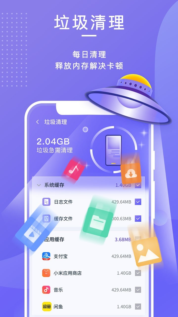 雷霆清理助手appv1.0.1 手机版