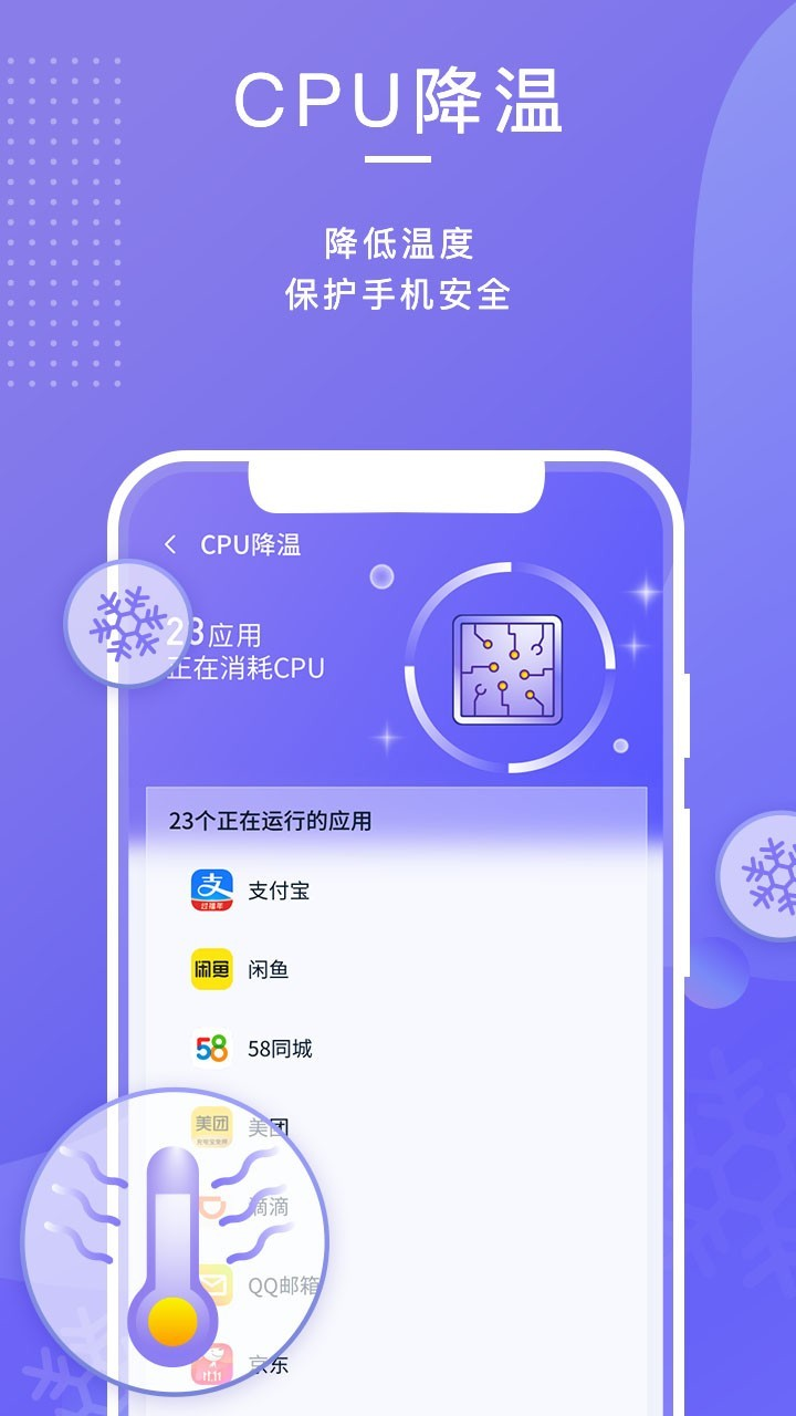 雷霆清理助手appv1.0.1 手机版