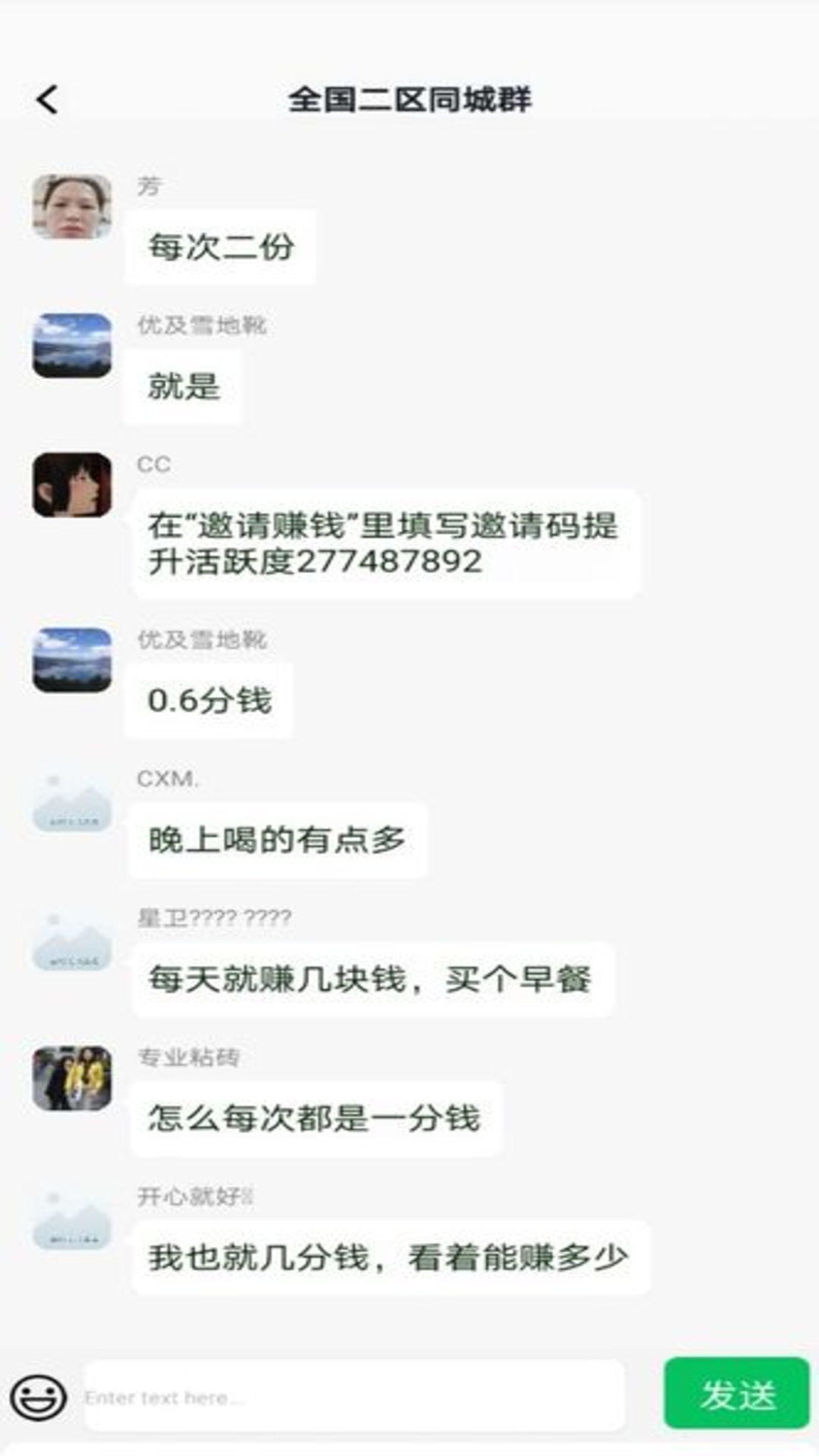 欢乐红包群极速版v1.0.1 正版