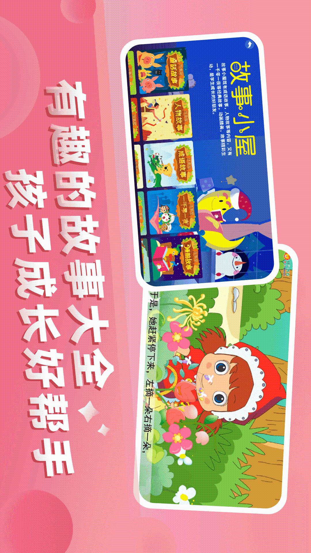 格灵幼儿早教appv3.6.7 最新版