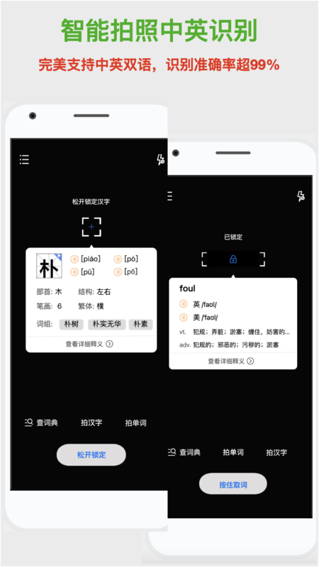 新华词典appv1.2.1 最新版