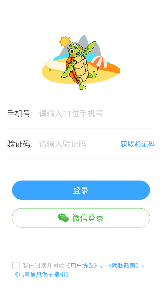 爱美英语appv1.0.0 最新版