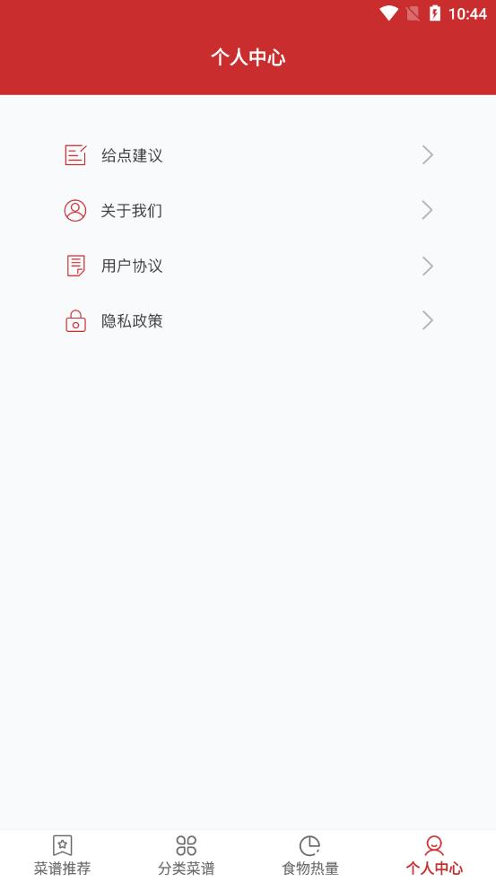 爱做饭厨房appv1.0 安卓版