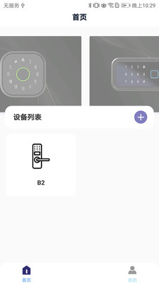 亿龙智能v1.0.0 最新版