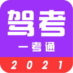 123驾考appv2.1.6 手机版