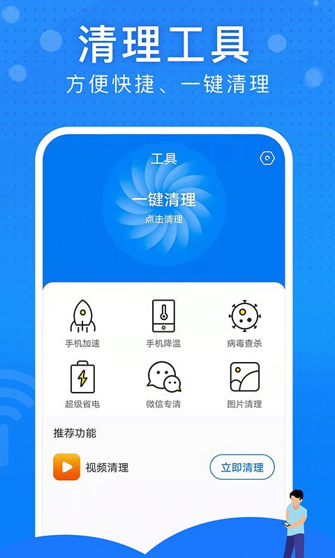 极速WiFi大师v1.0.0 最新版