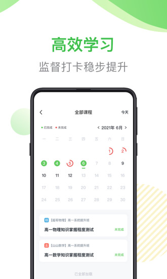 梨课多对一appv1.0.0 最新版