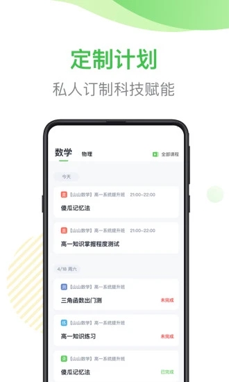 梨课多对一appv1.0.0 最新版