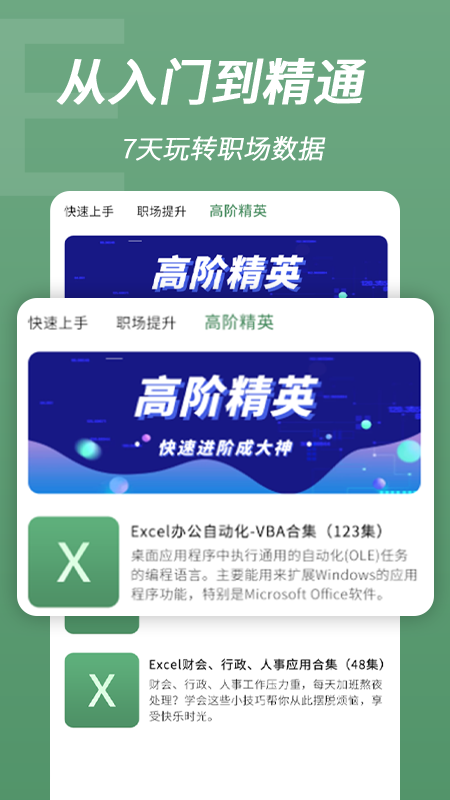 excel表格手机编辑appv 1.0.3 最新版