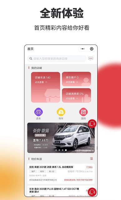 车厘籽买卖车appv1.0.0 安卓版