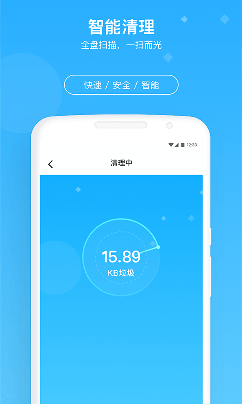 牛速清理大师v1.7.6 最新版