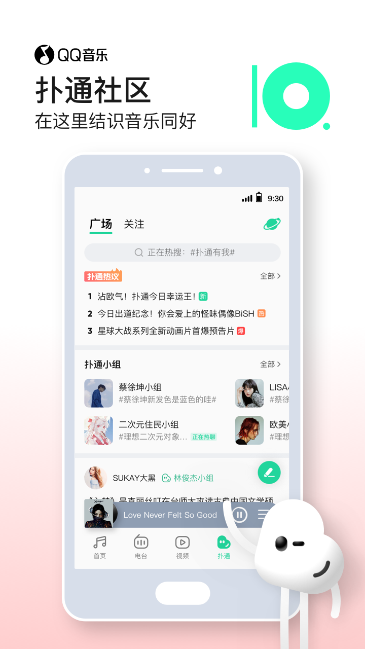 Q音铃声来电秀appv1.0.9.1 最新版