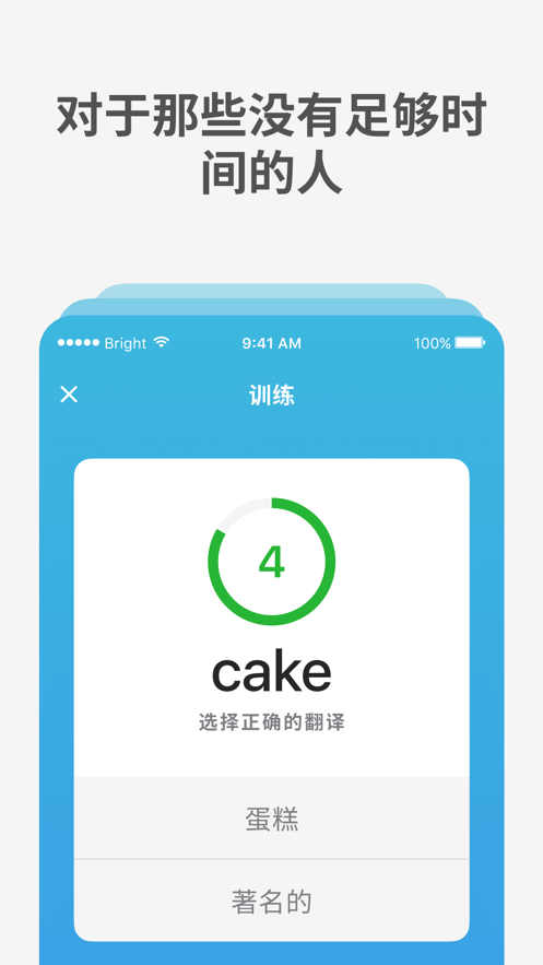 Bright English英语初学者ios版v2.4.40 最新版
