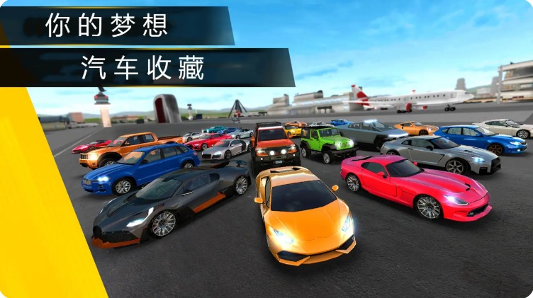 我为跑车狂v1.0 安卓版