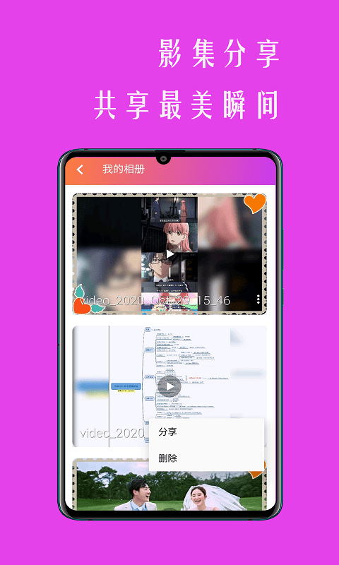 小时代相册影音appv1.0.2 安卓版