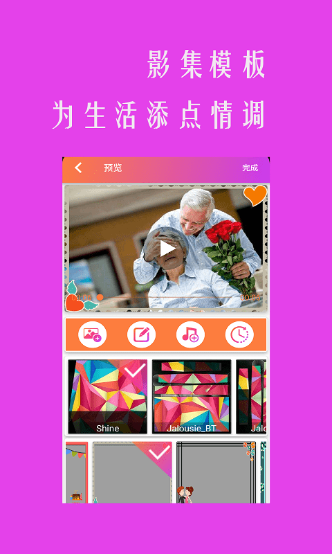 小时代相册影音appv1.0.2 安卓版