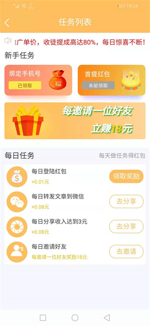 叶猴资讯appv1.43 最新版