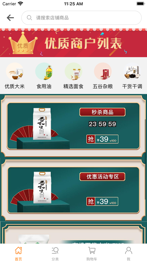 新港粮油食品市场appv1.0 安卓版