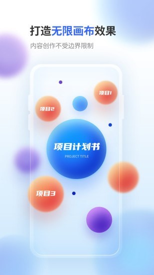 来画演示app下载v1.1.5 安卓版