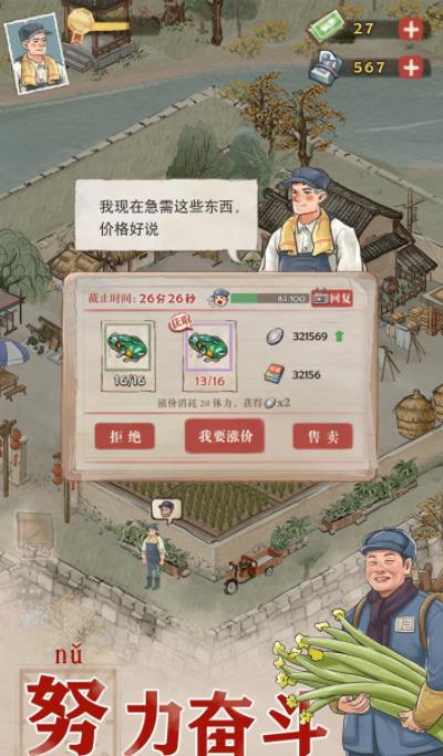 我要回农村v0.9.1 安卓版