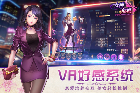 女神危机九游版v9.9.4 安卓版