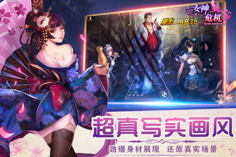 女神危机九游版v9.9.4 安卓版