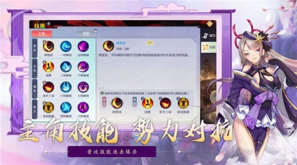 万妖异世录v0.19.40 安卓版