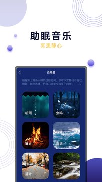 晚安吧面包v1.0.0 最新版