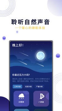 晚安吧面包v1.0.0 最新版