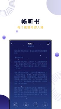 晚安吧面包v1.0.0 最新版