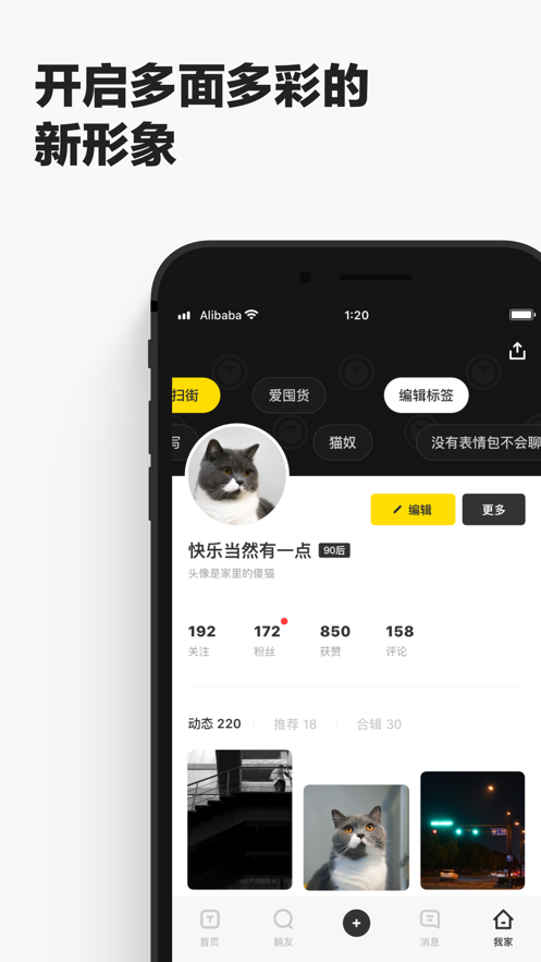 躺友app(友啥)v4.0.0 最新版