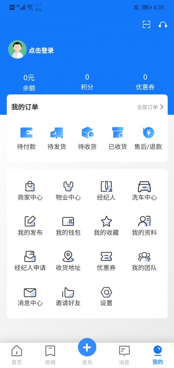 线上街店appv1.0.0 安卓版