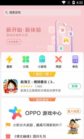 游戏中心(oppo游戏魔盒)v11.5.0 安卓版