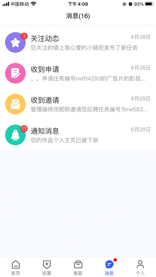 共媒appv1.0.5 最新版