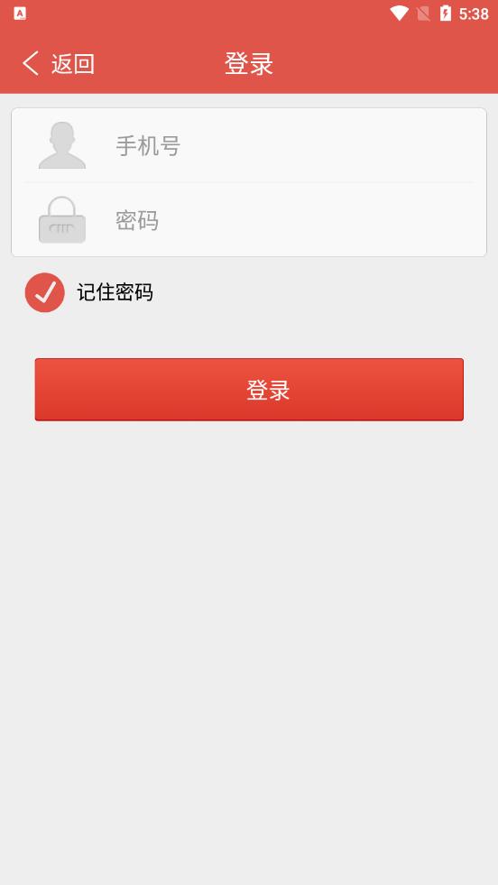 店家助手appv3.6 安卓版