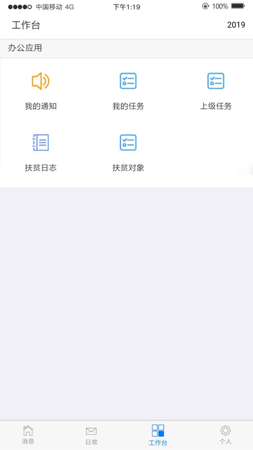 威海扶贫appv1.1.3 最新版